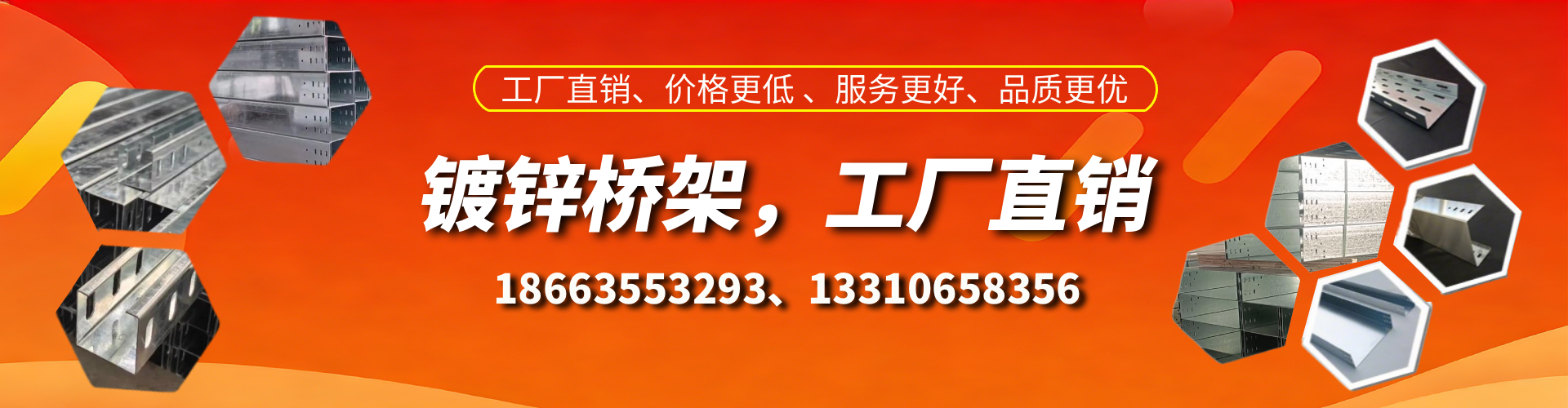 济源镀锌桥架厂家
